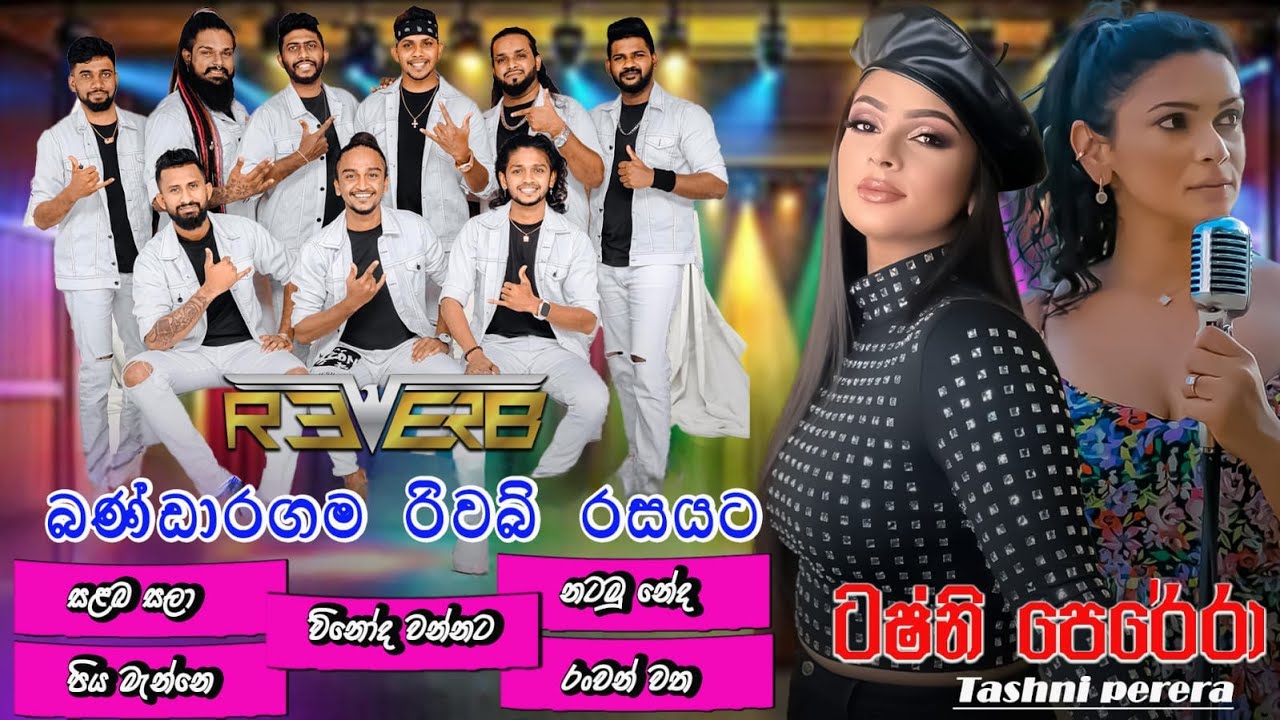 Reverb with Tashni perera  | බණ්ඩාරගම රිවබ් රහට ටෂ්නි පෙරේරා ගැයූ ගී එකතුව