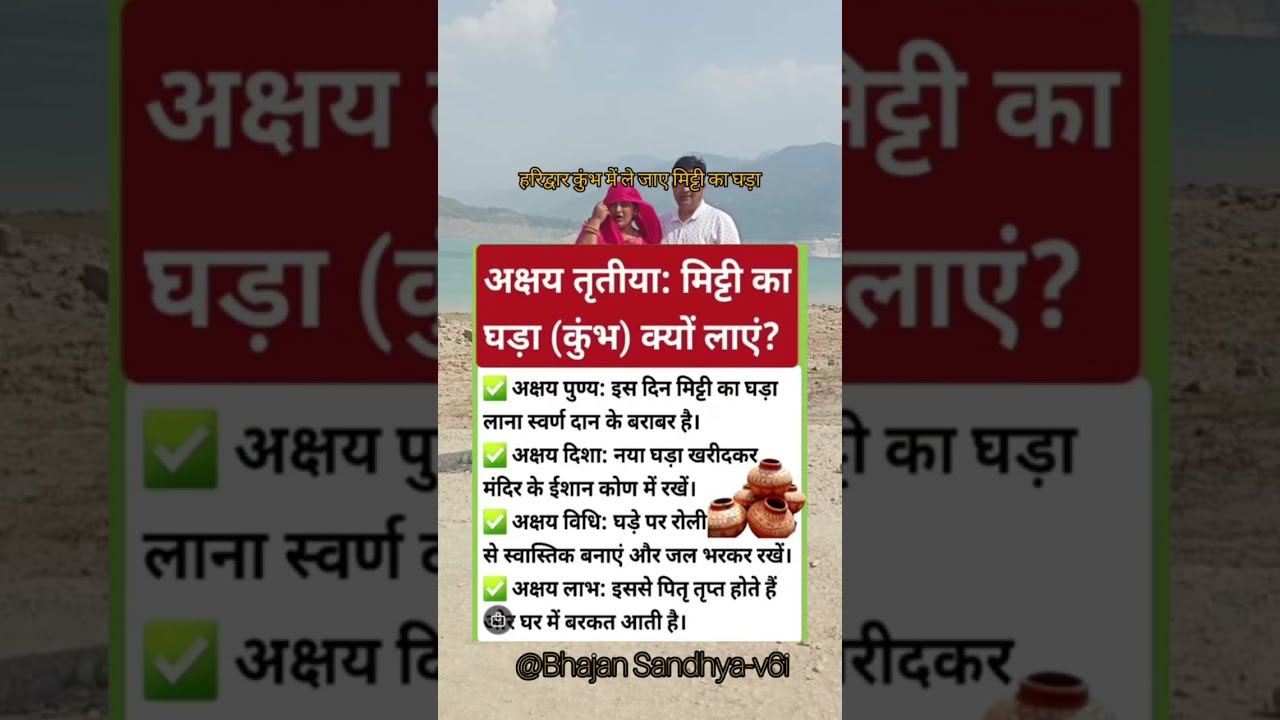 Bhajan Sandhya is live