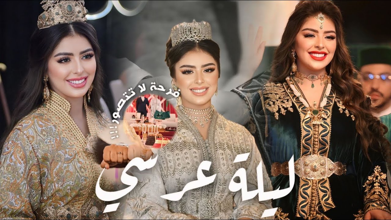 Vlog 💍 | ليلة عرسي 🤍👰🏻‍♀️ |