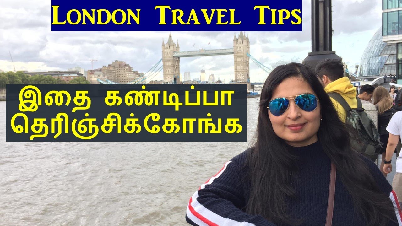 லண்டனுக்கு வந்தா இதை கண்டிப்பா தெரிஞ்சிக்கோங்க /  Things To Know Before Travelling To London