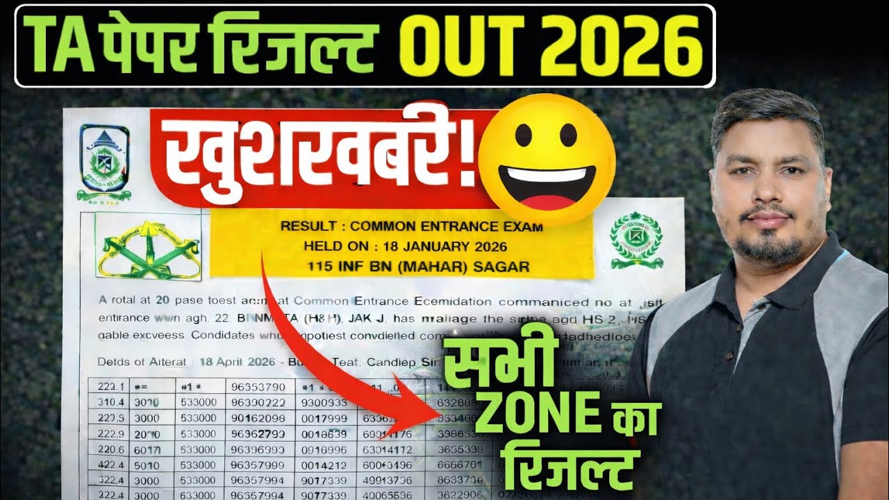TA Bharti Results OUT | TA Bharti 2026 