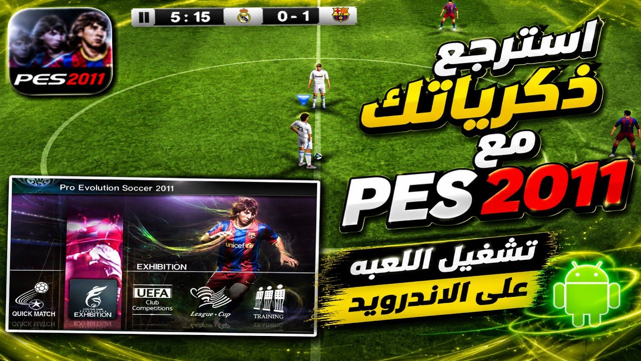 How to Run PES 2011 on the Latest Android Versions 🔥 Fix the 