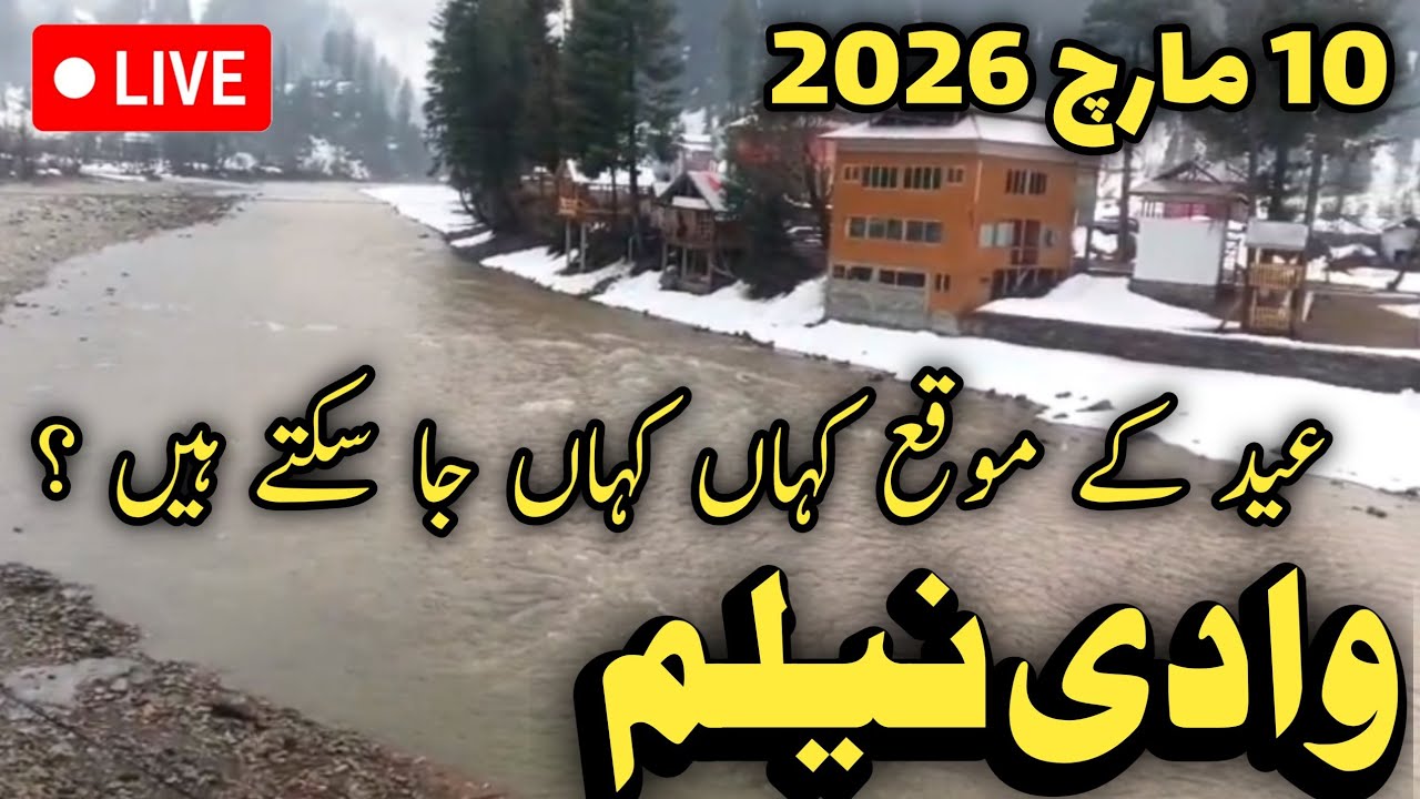 neelum valley latest updates  | #neelumvalley #snowfall today | Sharda kel arangkel weather today