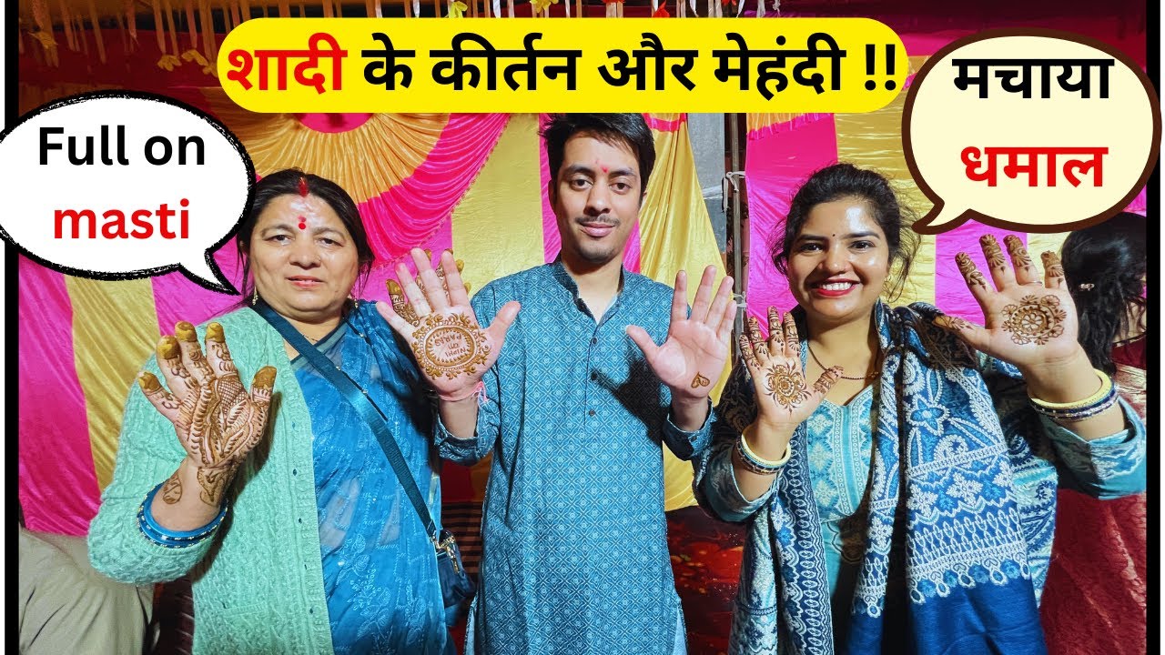 || शादी के कीर्तन और मेहंदी मैं मचाया धमाल || #familyvlog #ekanshandfamilyy 