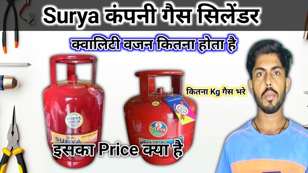 Surya company gas cylinder | quality version price 