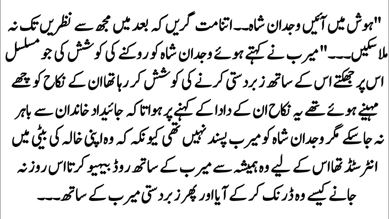Romantic Urdu Novel 