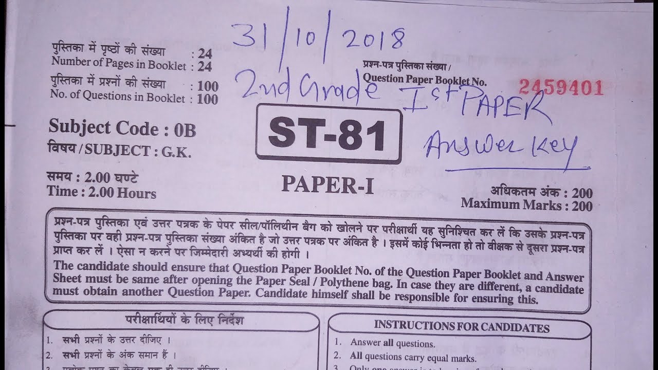 2nd Grade Paper Answer key 31 October 2018