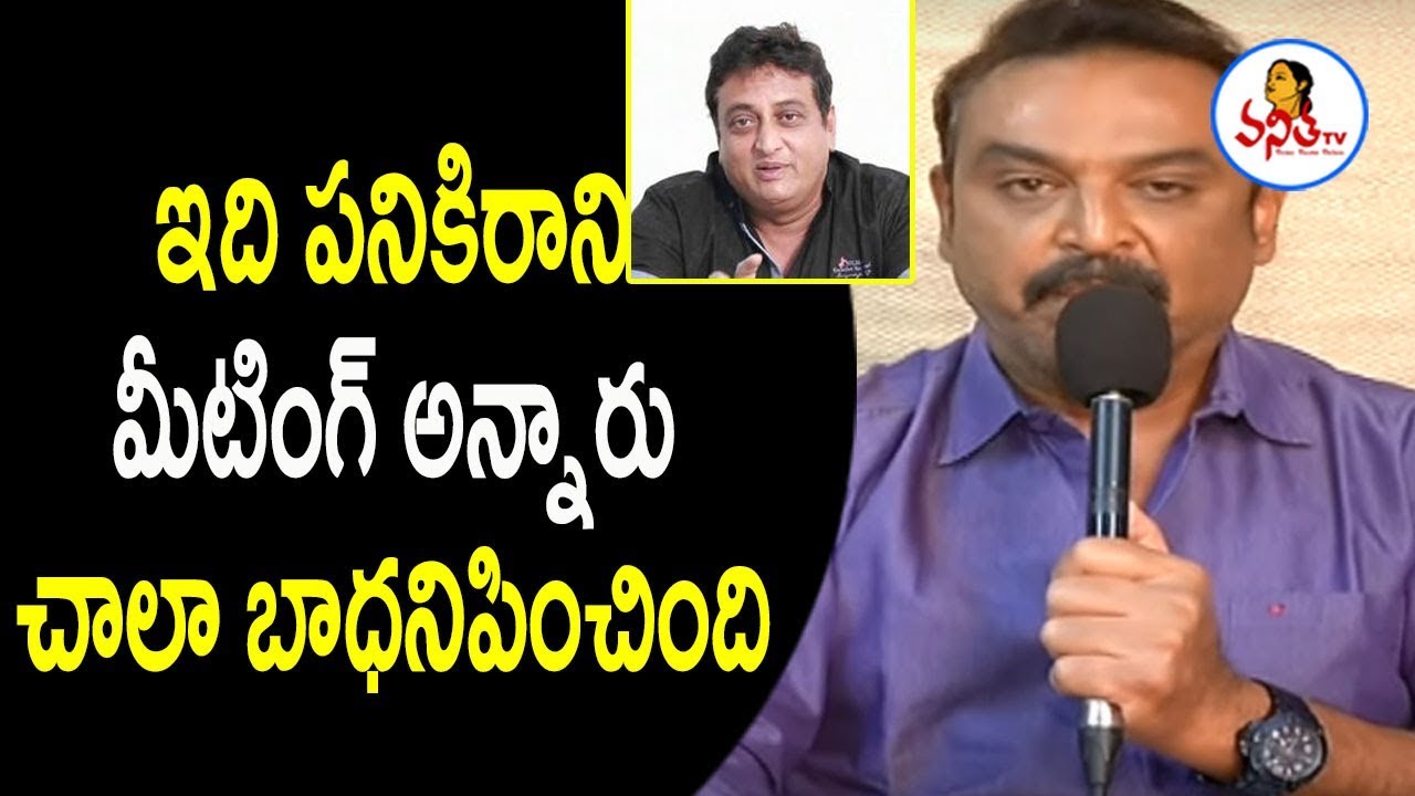 Maa President Naresh Fires On MAA Meeting Contraversy | MAA Association | Vanitha TV
