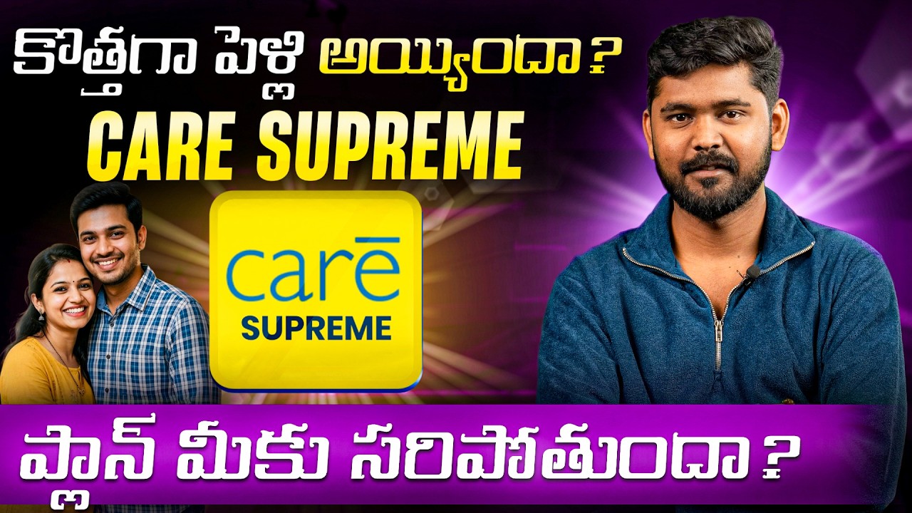 Care Supreme Health Insurance Review 2026 In Telugu | Best Plan for Married Couples? | Ditto