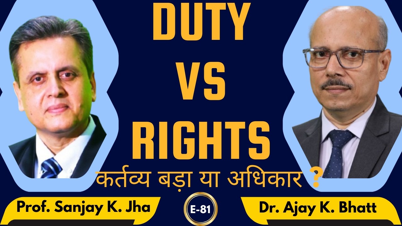 Duty vs Rights कर्तव्य बड़ा या अधिकार ? I LXP I EP-81