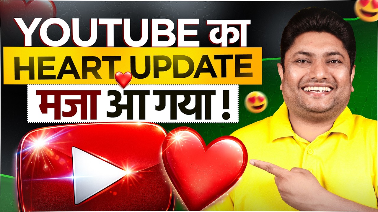 YouTube Heart Update for Creators 🔥 Boost Engagement with One Click ❤️