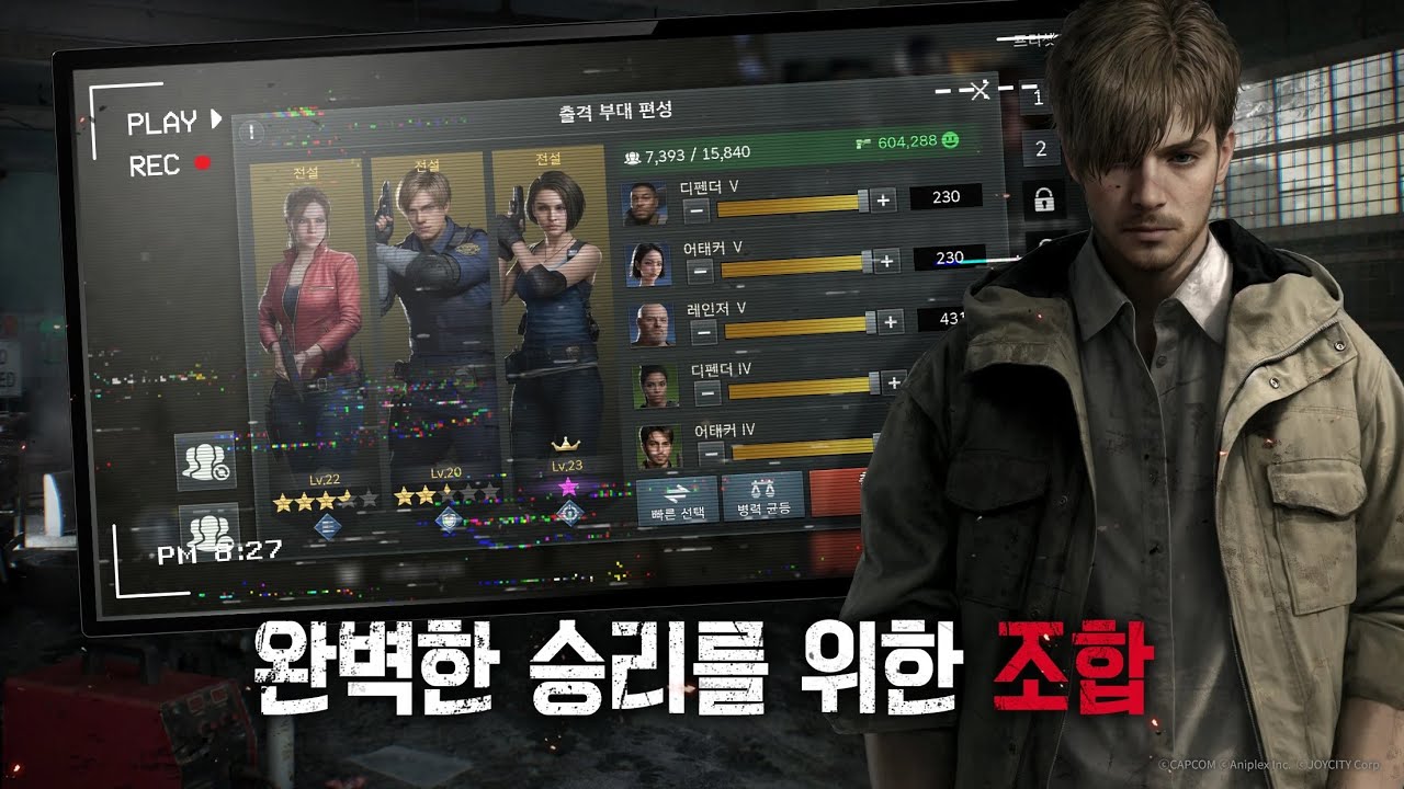 [신작 모바일게임] 생존 서바이벌 수집형 RPG '바이오하자드 서바이벌 유닛' 전투 + 가챠 플레이. 바하 (레지던트 이블) IP 전략 시뮬레이션 SLG (출시예정 사전예약 게임)