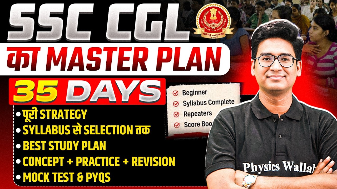 SSC CGL Preparation 2026 | SSC CGL 35 Days Master Plan | Study Plan पूरी Strategy | SSC Wallah