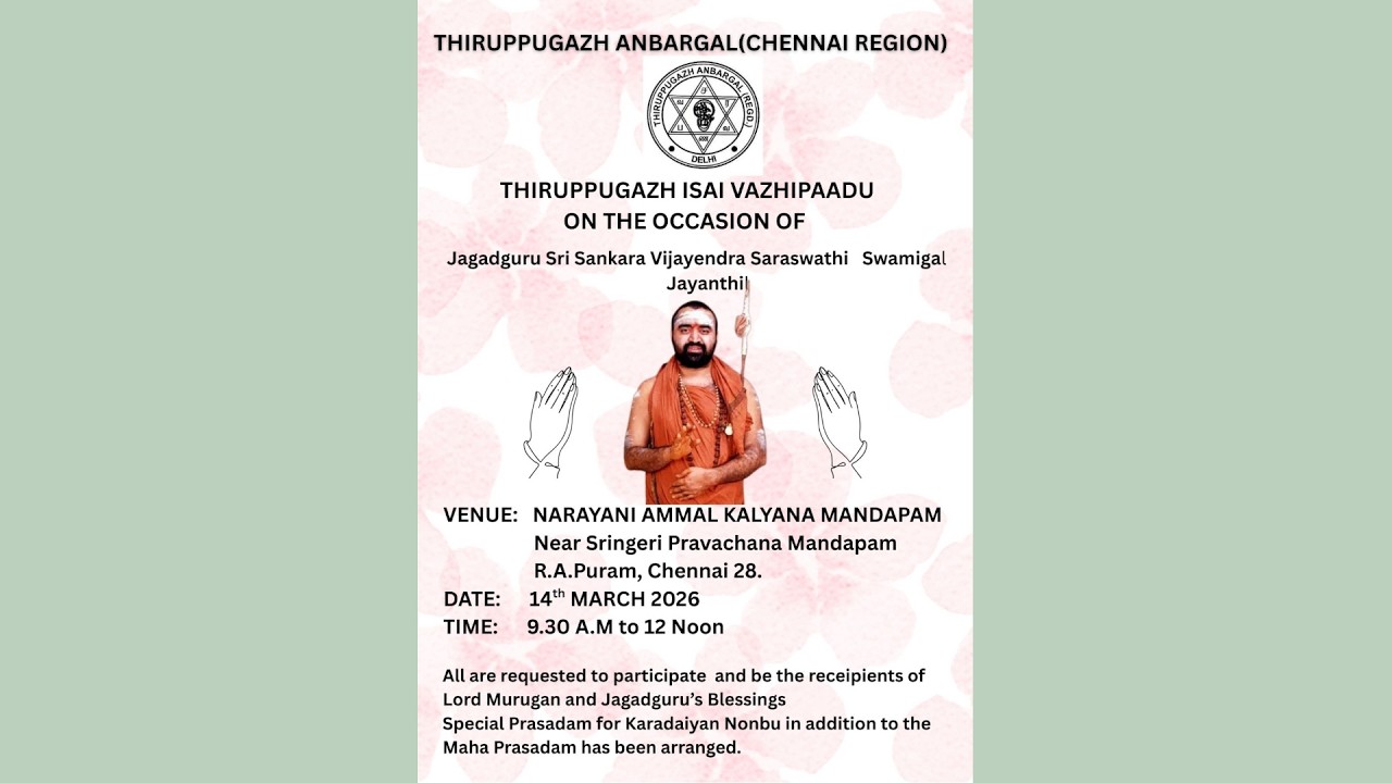 THIRUPPUGAZH ISAI VAZHIPAADU ON THE OCCASION OF