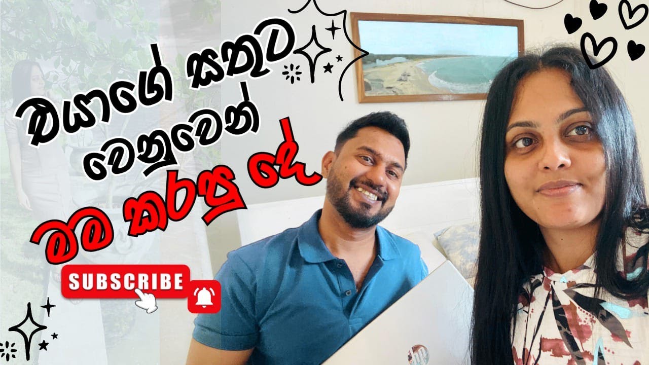 Birthday Gift🎁එයාගේ සතුට වෙනුවෙන් මම කරපු දේ ❤️😍🌷#1000subscriber #onemillionviews #viralvideo #love 
