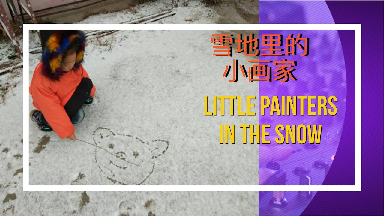 little painters in the snow 雪地里的小画家