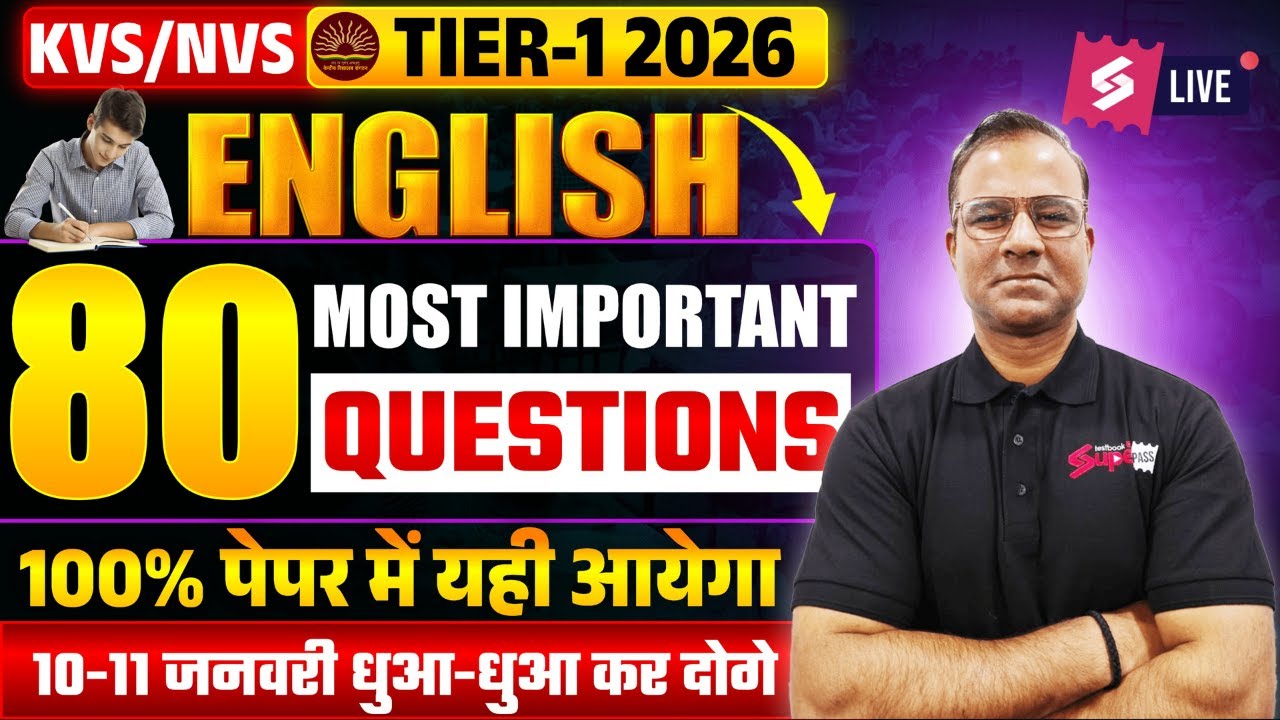 KVS NVS 2025 | KVS NVS English Marathon | KVS NVS Tier 1 English Preparation By Deepak Sir
