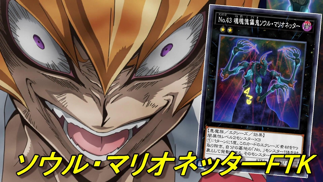 （別ルート）レスキューラビット魔救（アダマシア） No.43 魂魄傀儡鬼ソウル・マリオネッター先攻ワンキル【遊戯王デュエルリンクス】