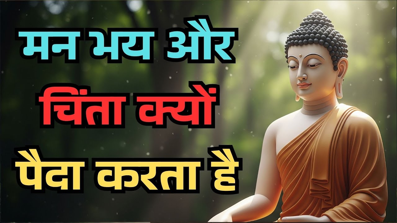 बुद्ध की शिक्षाएं जो हर इंसान को जाननी चाहिए|Bhuddha Wisdom #buddhateachings #motivation #राहकासारथी