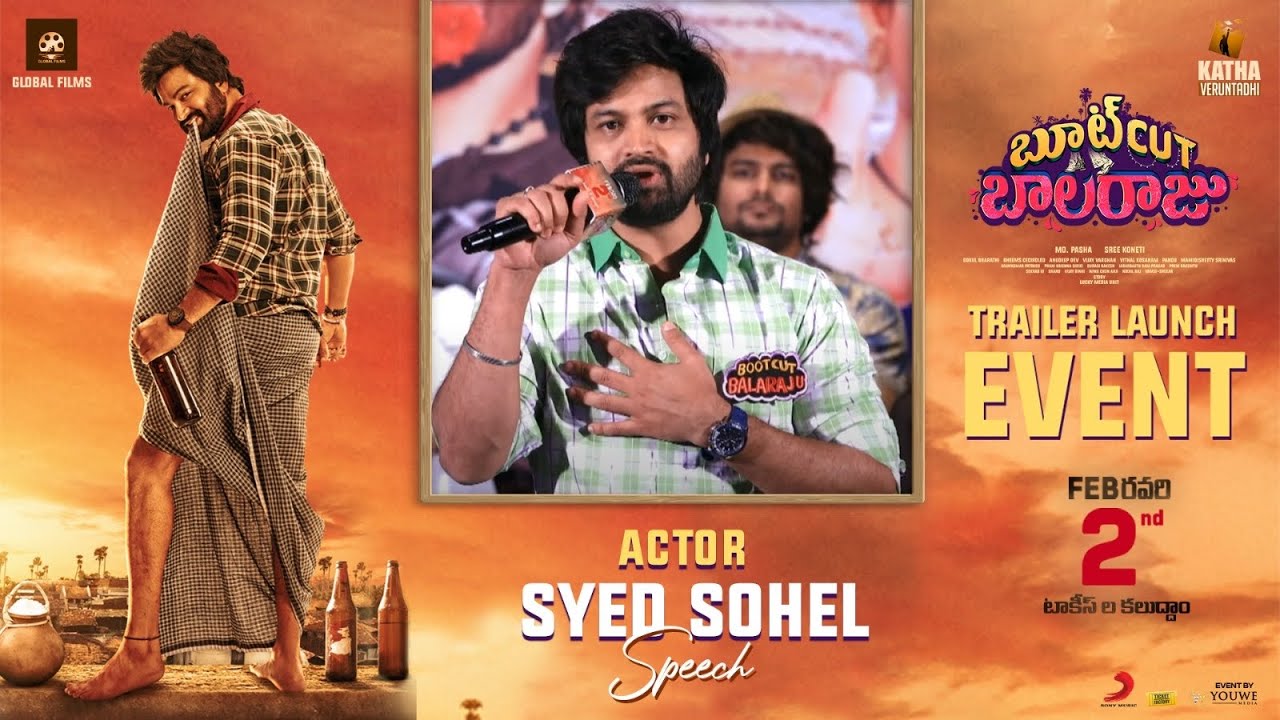 Bootcut Balaraju Movie Trailer Launch Event || Shivaji, Syed Sohel, Meghalekha, Amaradeep