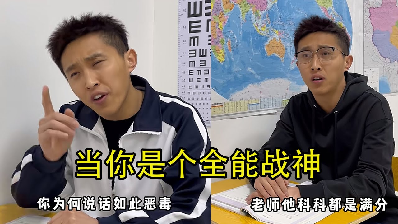 当你是个全能战神！合集 