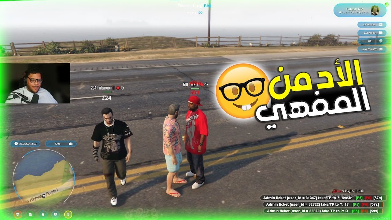 يوميات ادمن #5 | الادمن المفهي | الحياة الواقعية GTA V