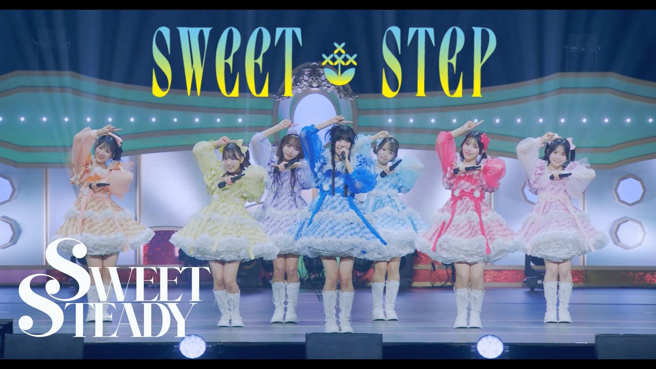 【ライブ映像】SWEET STEADY『SWEET STEP』📍Kアリーナ