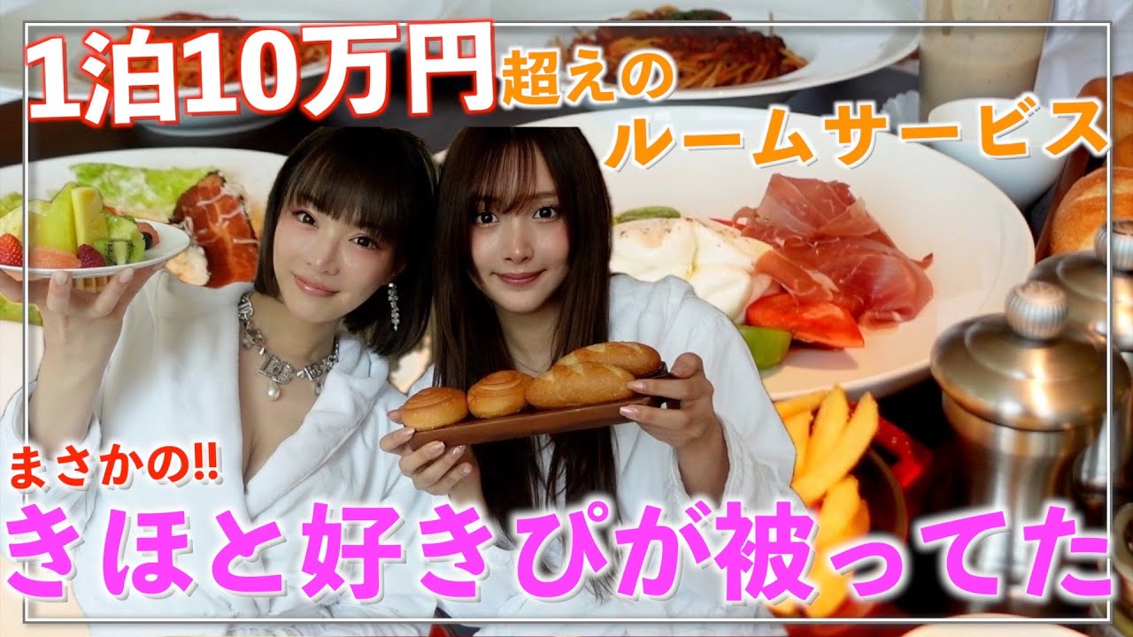 好きぴが被って引き締めくらう【推し活語り後編】