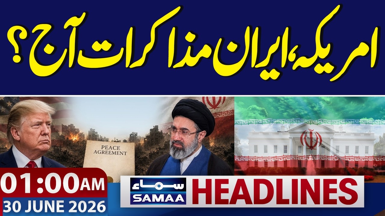 Iran US War | US, Iran talks today? | 1AM News Headlines | Samaa TV