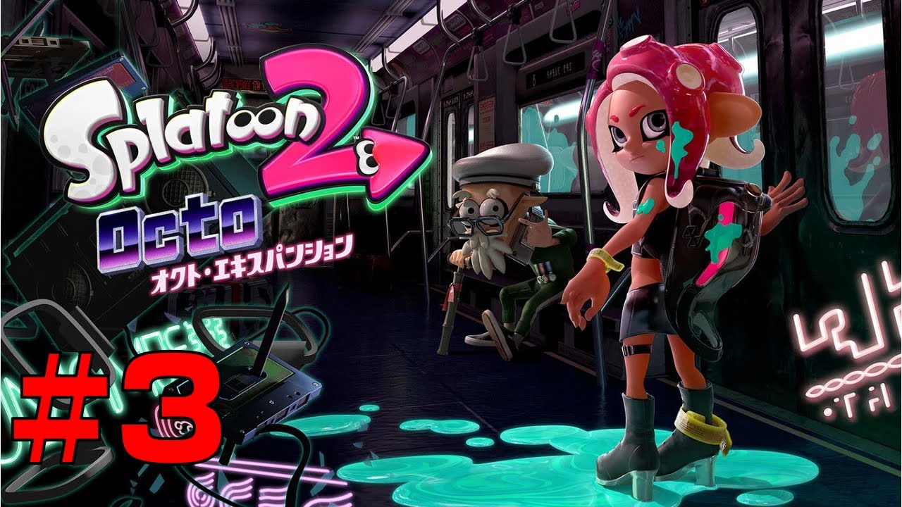 【スプラトゥーン2】オクトエキスパンション実況プレイ#3(B02~B06)