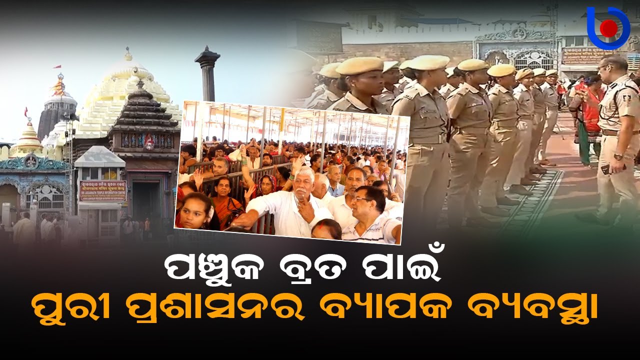 Preparation Underway In Puri For Panchuka Brata | Odisha Bytes