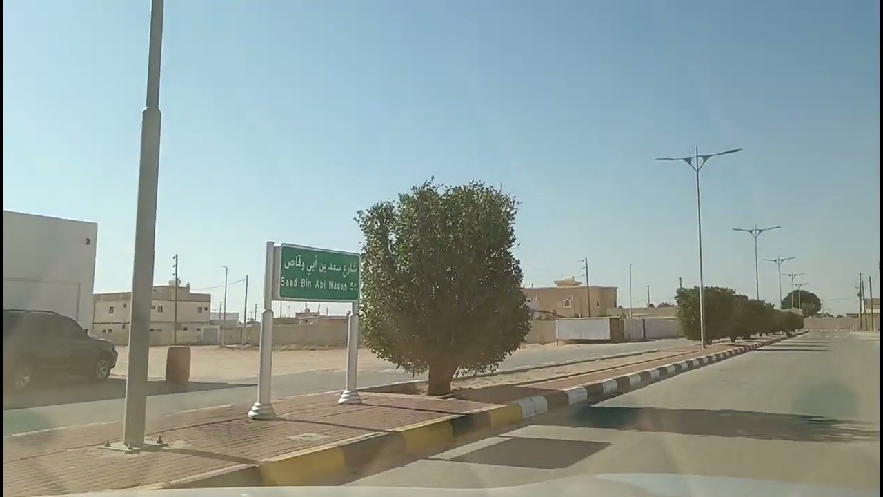 مركز العاذرية الصمان