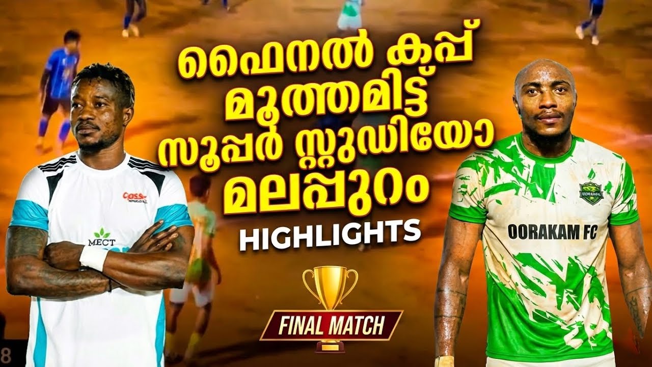 വേങ്ങര പൊളിച്ചടുക്കി സൂപ്പർ സ്റ്റുഡിയോ മലപ്പുറം 🔥🔥