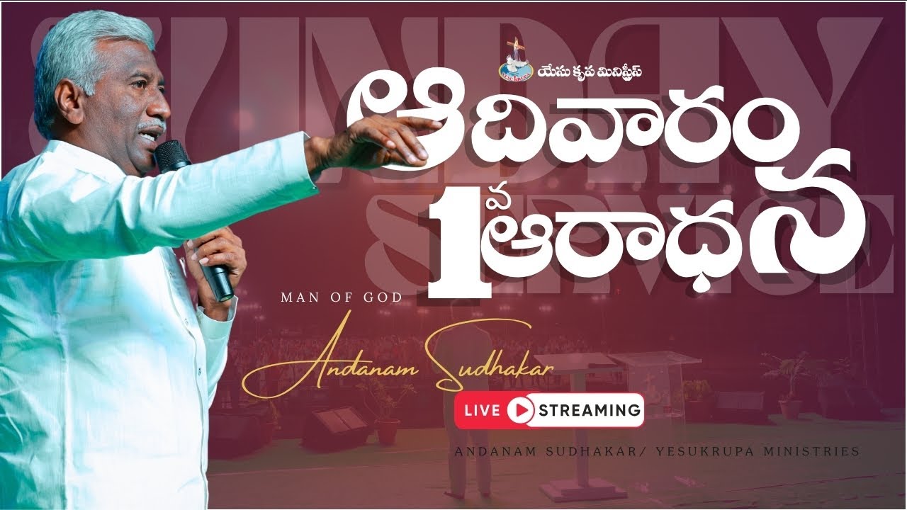 🔴 🅻🅸🆅🅴 30- nov-2025 | Sunday Worship 1st Service |Bro Andanam Sudhakar ||YESU KRUPA MINISTRIES