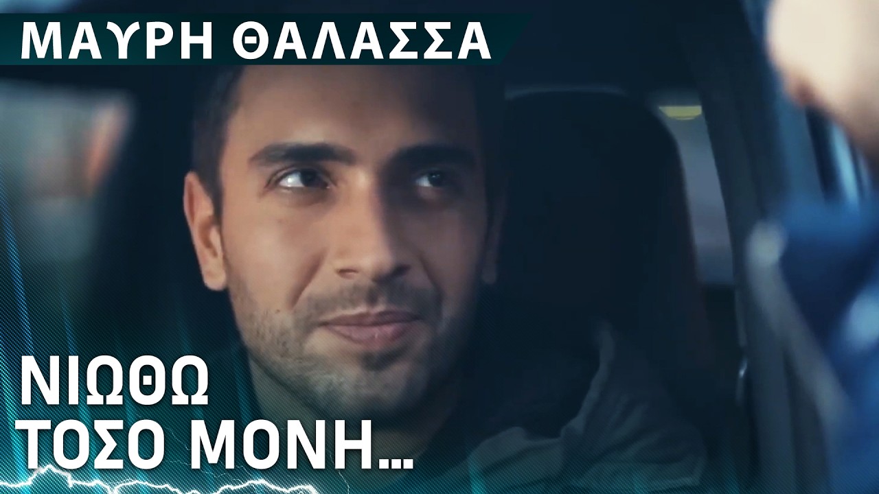 Ο Ταχίρ παίρνει τη Νεφές και φεύγει😯 - Μαύρη Θάλασσα | Sen Anlat Karadeniz
