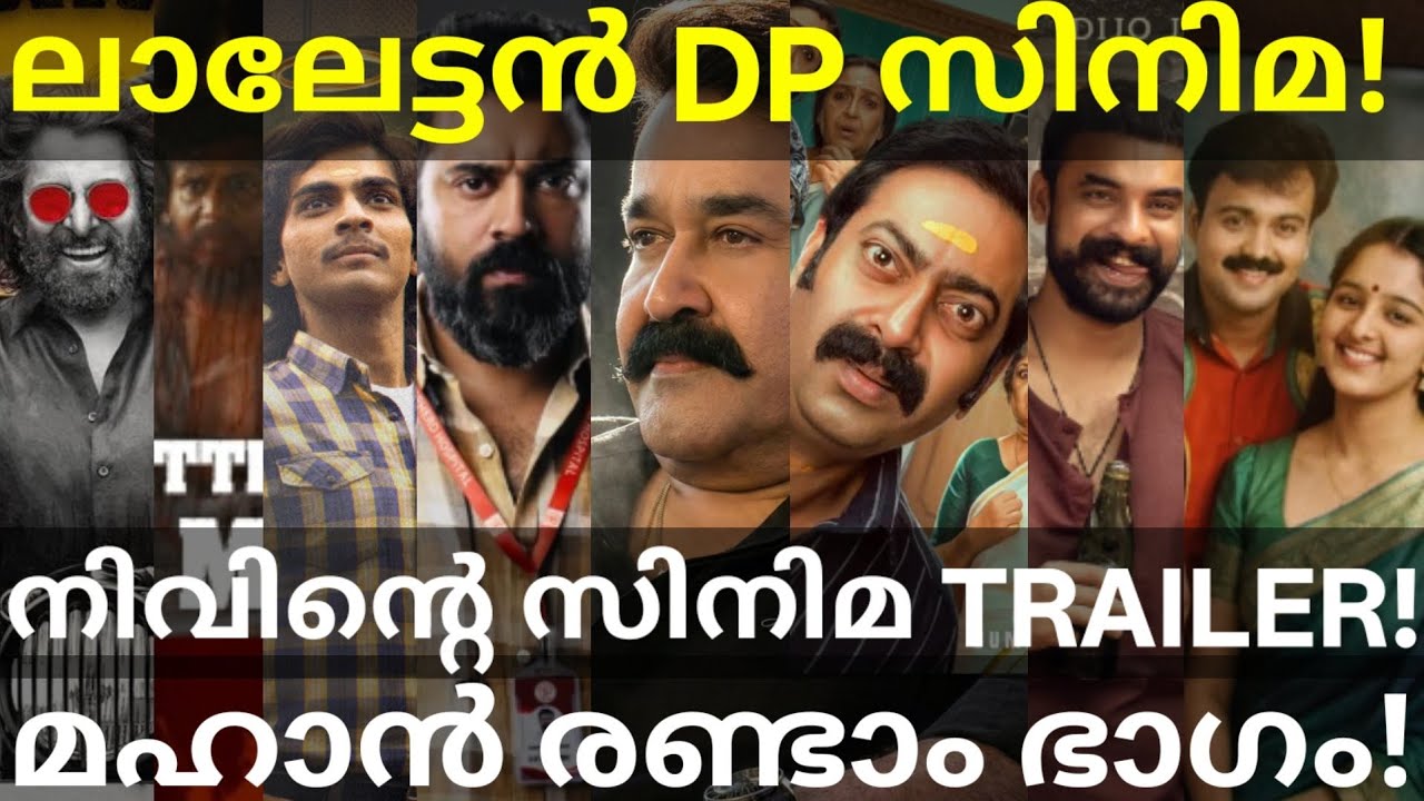 Mohanlal and Nivinpauly Movies News |Mollywood and Pallichattambi Updates #Mohanlal #Vikram #Nivin 