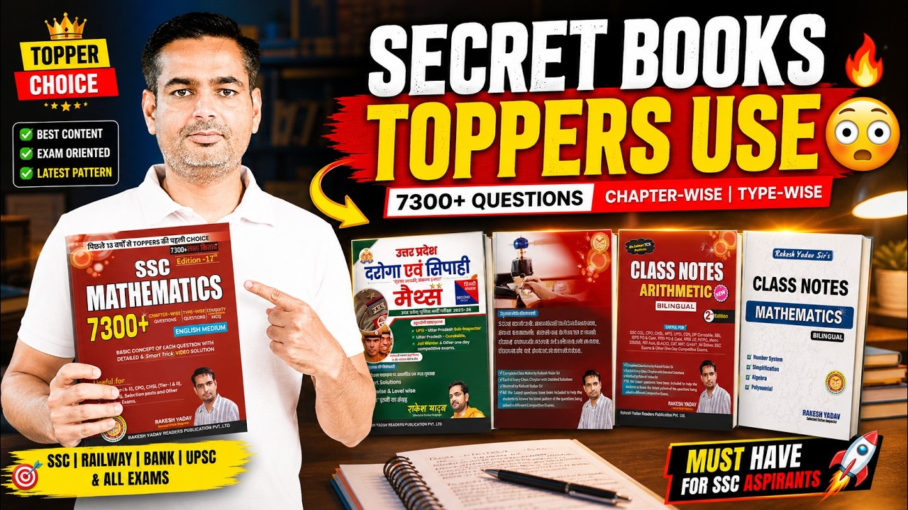 Secret Book List for Toppers | Rakesh Yadav | Topper's Choice
