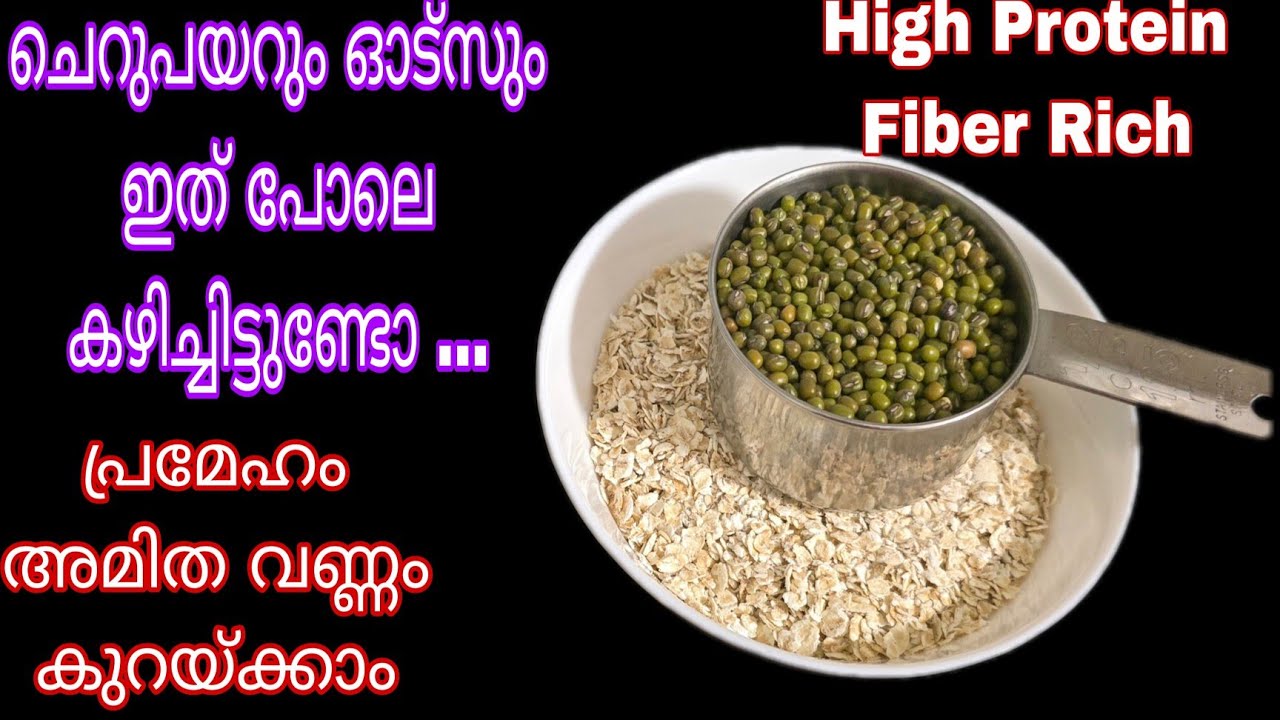 നല്ല ആരോഗ്യത്തിന് ഇങ്ങനെ കഴിച്ചു നോക്കു |Easy Breakfast |Dinner |Cherupayar Dosa|Oats Recipes