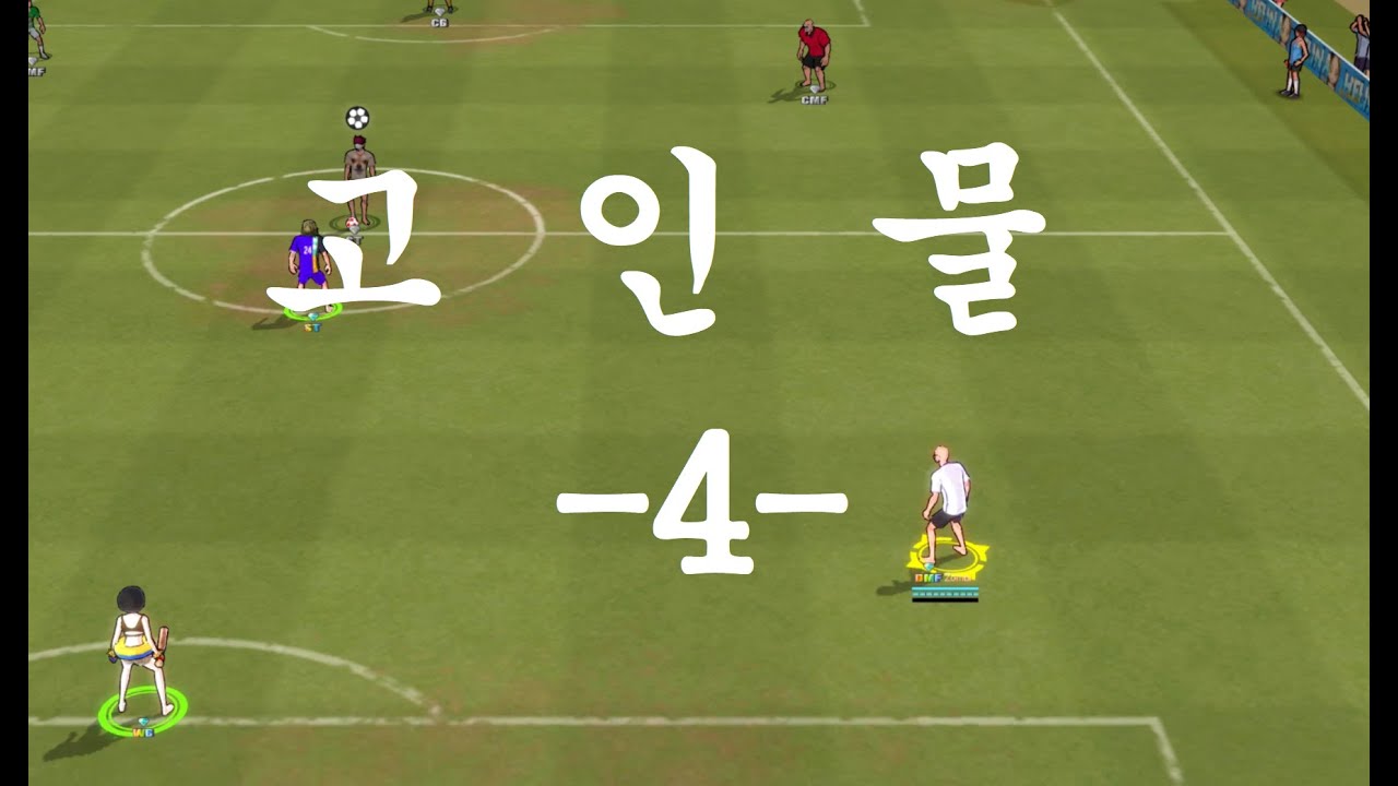 프리스타일풋볼R 프알수미; 고랭크 경기 4 (스트) FreestyleFootballR