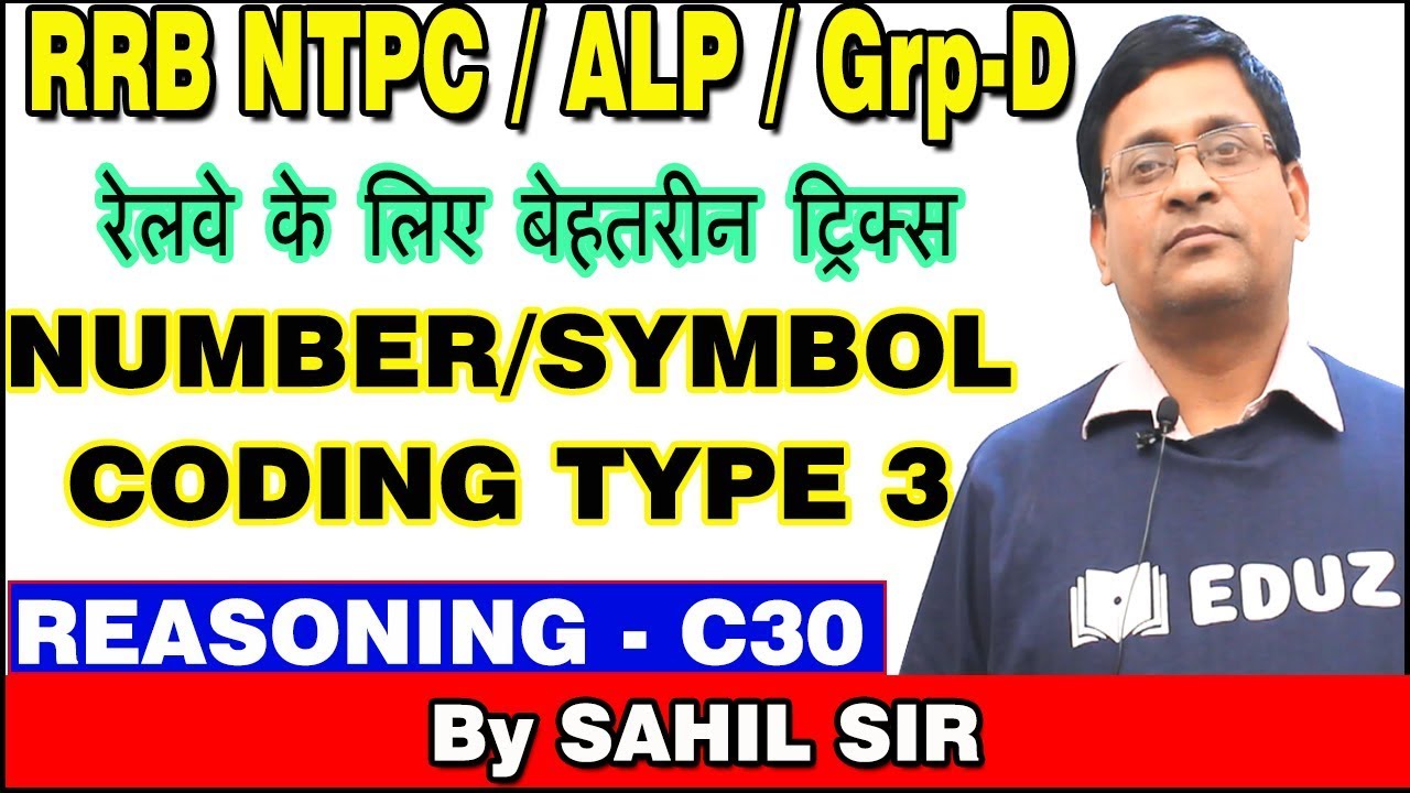 Number Symbol Coding Decoding Type 3 C30 Reasoning 2019 Tricks Method in Hindi RRB NTPC GrpD SSC