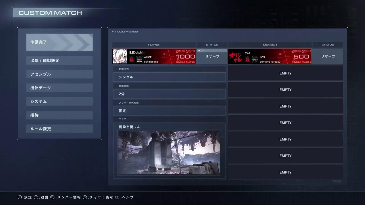 AC6参加型カスマします！PS版