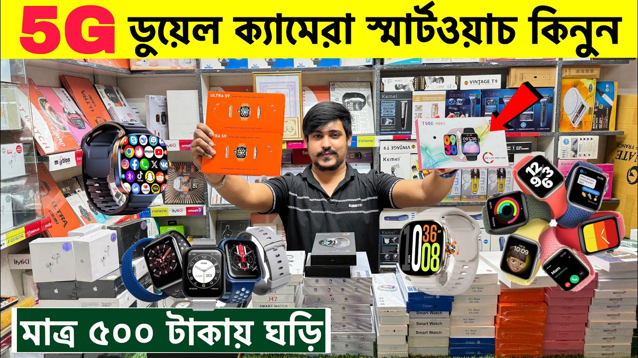 Smart Watch Price In Bangladesh 2026🔥 Android Smartwatch Price In Bangladesh 2026😱Ultra Smart Watch