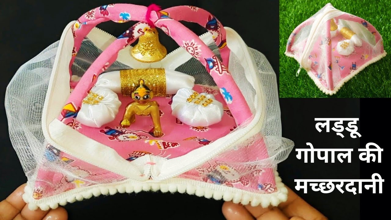 Mosquito Net for Laddu Gopalji | Make Machardani for Kanhaji | @SimpleKreativeK