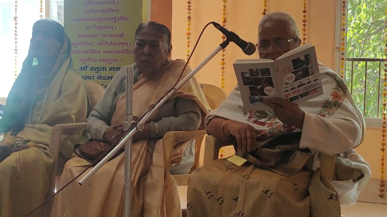 Arya Samaj Bhajan हे नाथ !! अब तो ऐसी कृपा हो जीवन निरर्थक जाने न पाये | शकुंतला आर्य जी