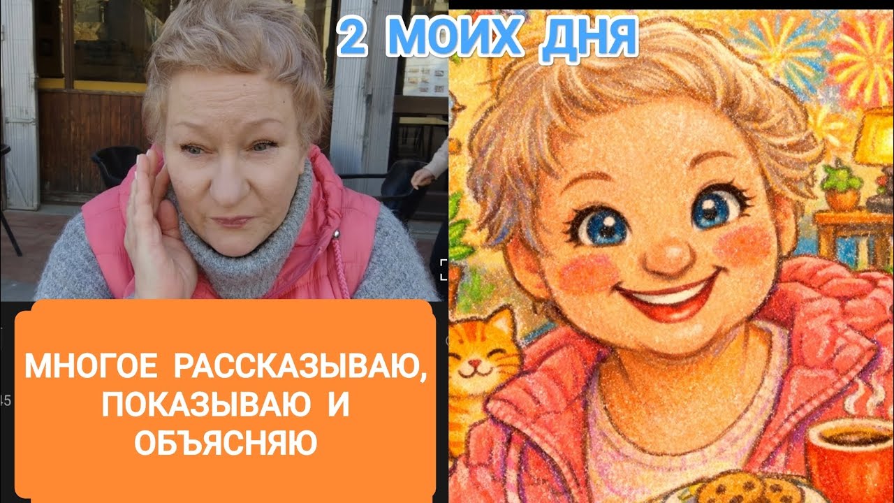 323 2 МОИХ ДНЯ.О МНОГОМ РАССКАЗЫВАЮ , ОБЪЯСНЯЮ И ПОКАЗЫВАЮ #життя #выживание #европа #истории #как