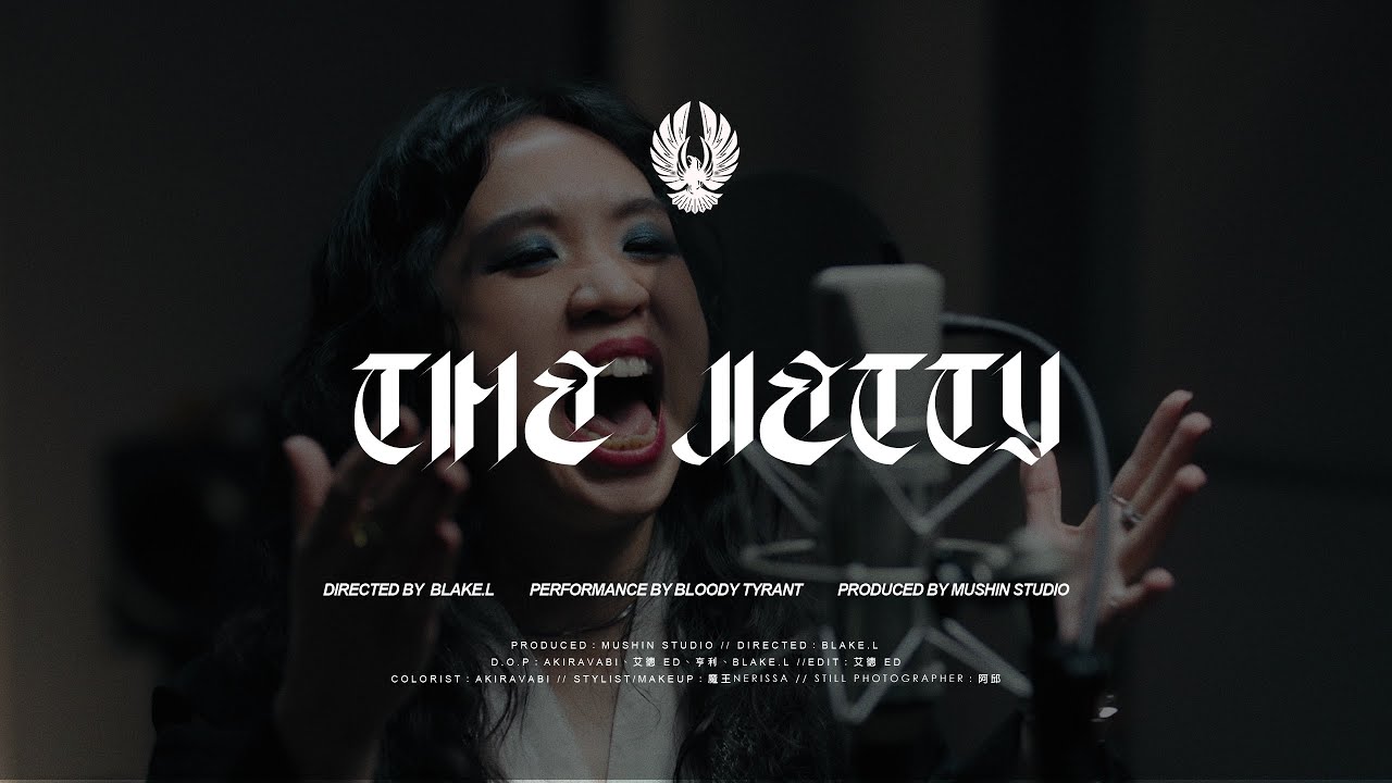 Bloody Tyrant 暴君 - 渡頭 The Jetty (One take Live Session @Mushin Studio)