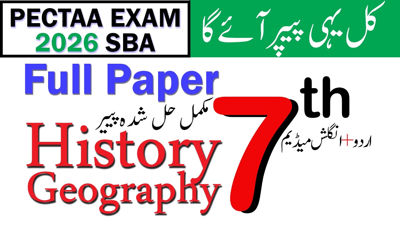 History and geography 🔥7th Class  2026 | Final paper PECTAA / SBA
