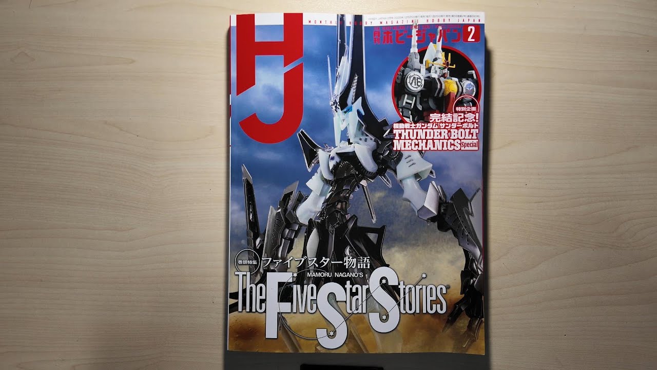 Hobby Japan 2月號 2026 4K日本版足本分享開心一齊睇！