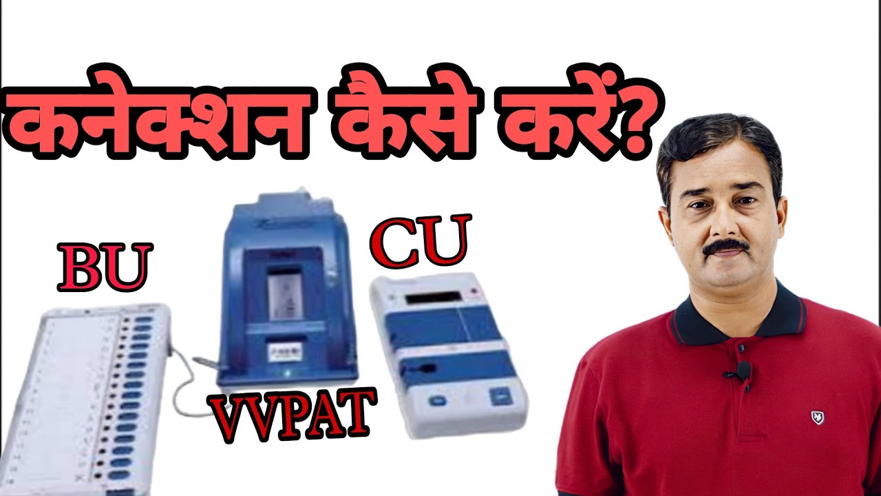 Election 2024 , HOW TO CONNECT CU, BU and VVPAT ( Connection of EVM )
