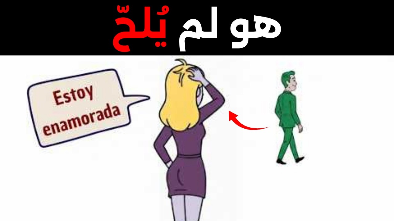هذا ما تفكر فيه المرأة عندما تتوقف عن الإصرار - علم النفس الأنثوي